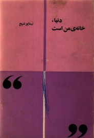 donya kh